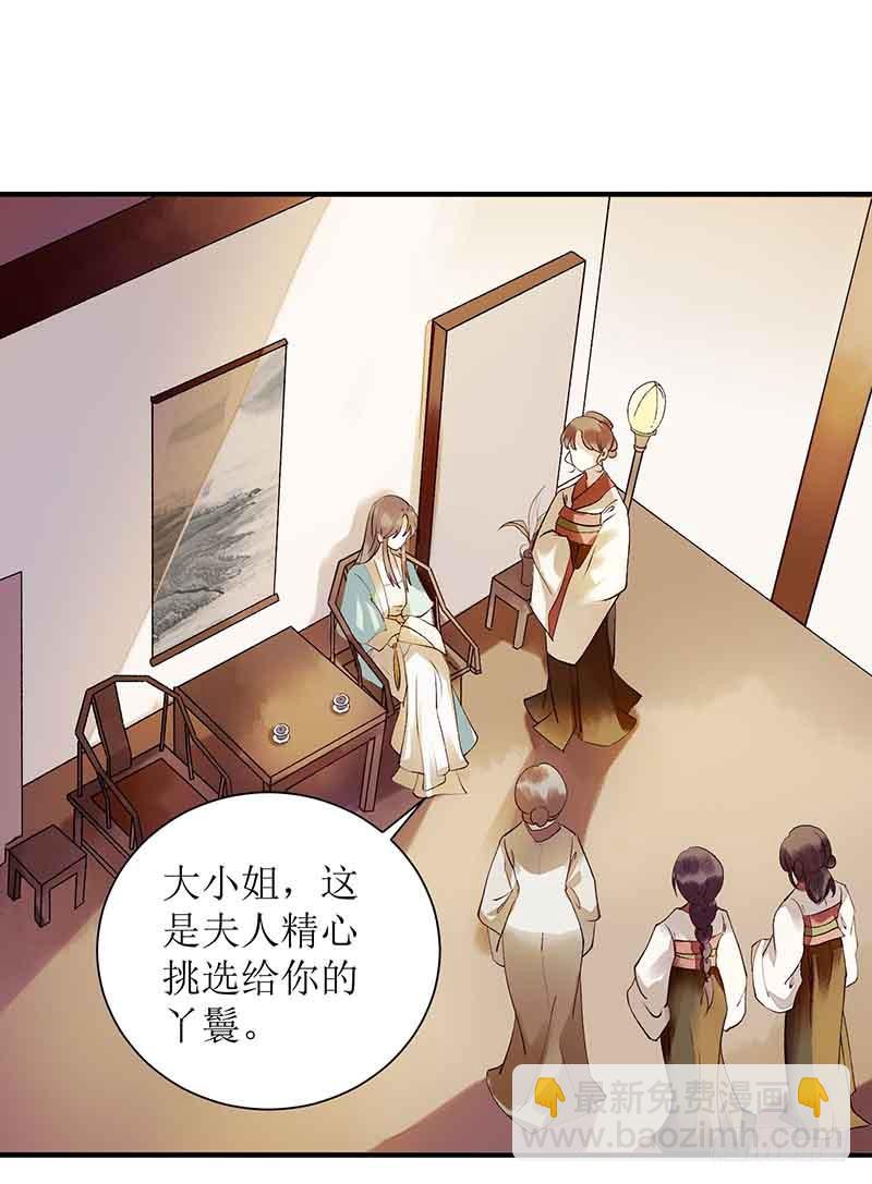 第39话 前世的遗憾-第40话