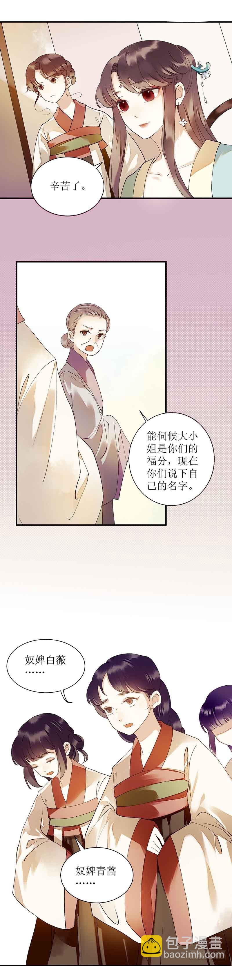 第39话 前世的遗憾-第40话