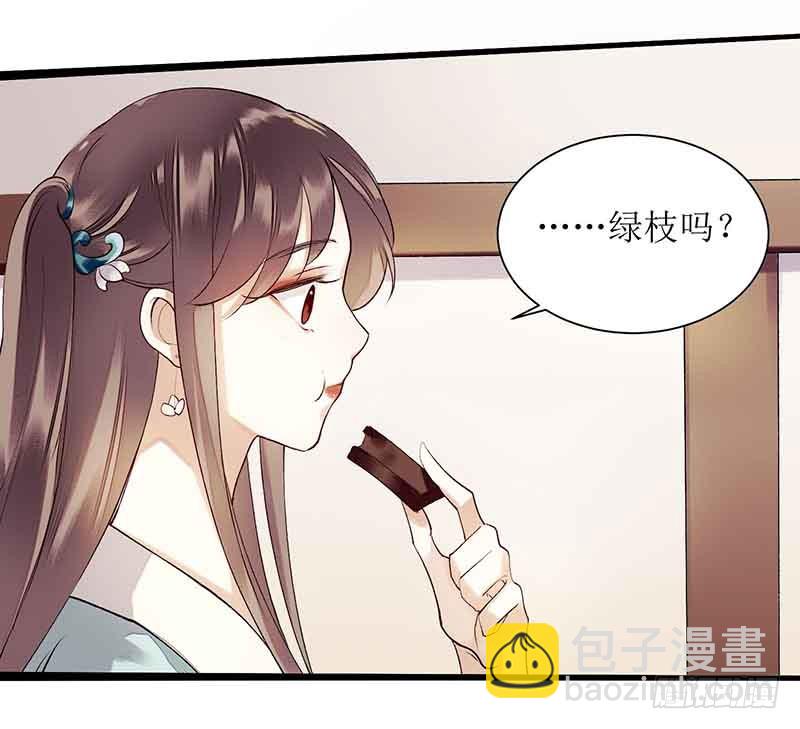 第39话 前世的遗憾-第40话