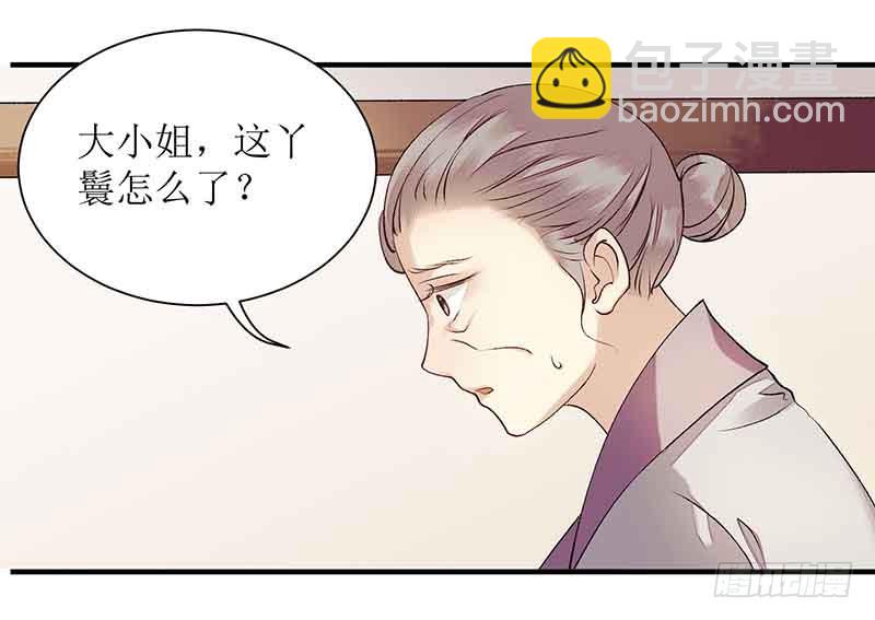 第39话 前世的遗憾-第40话