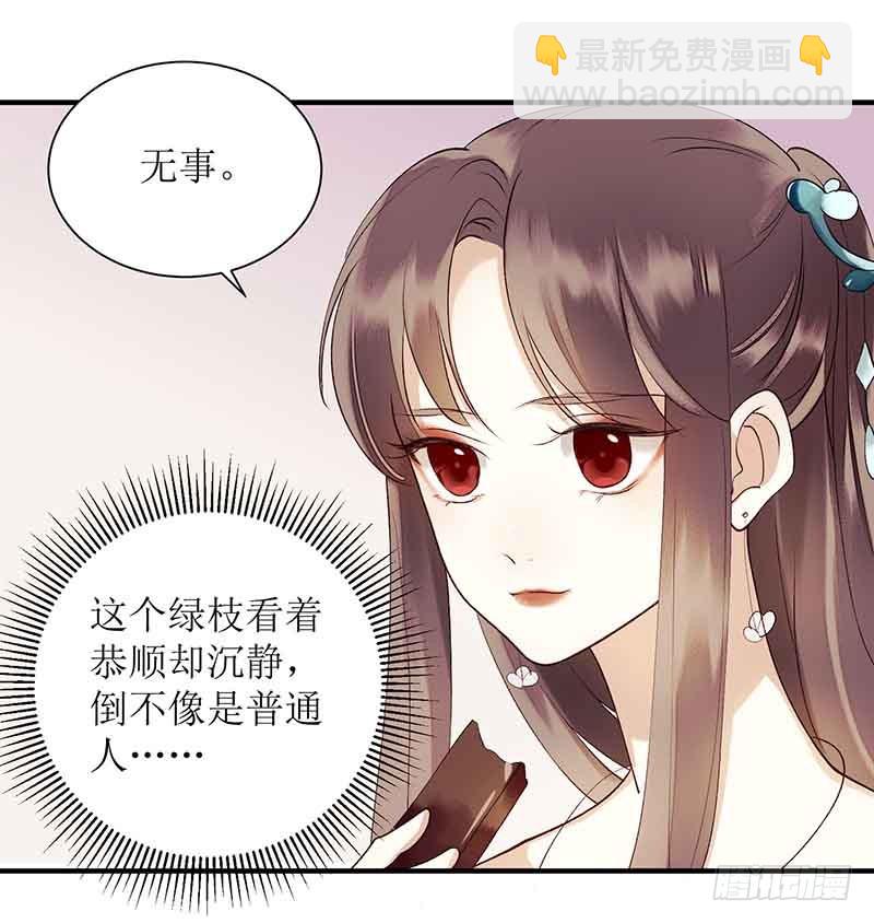 第39话 前世的遗憾-第40话