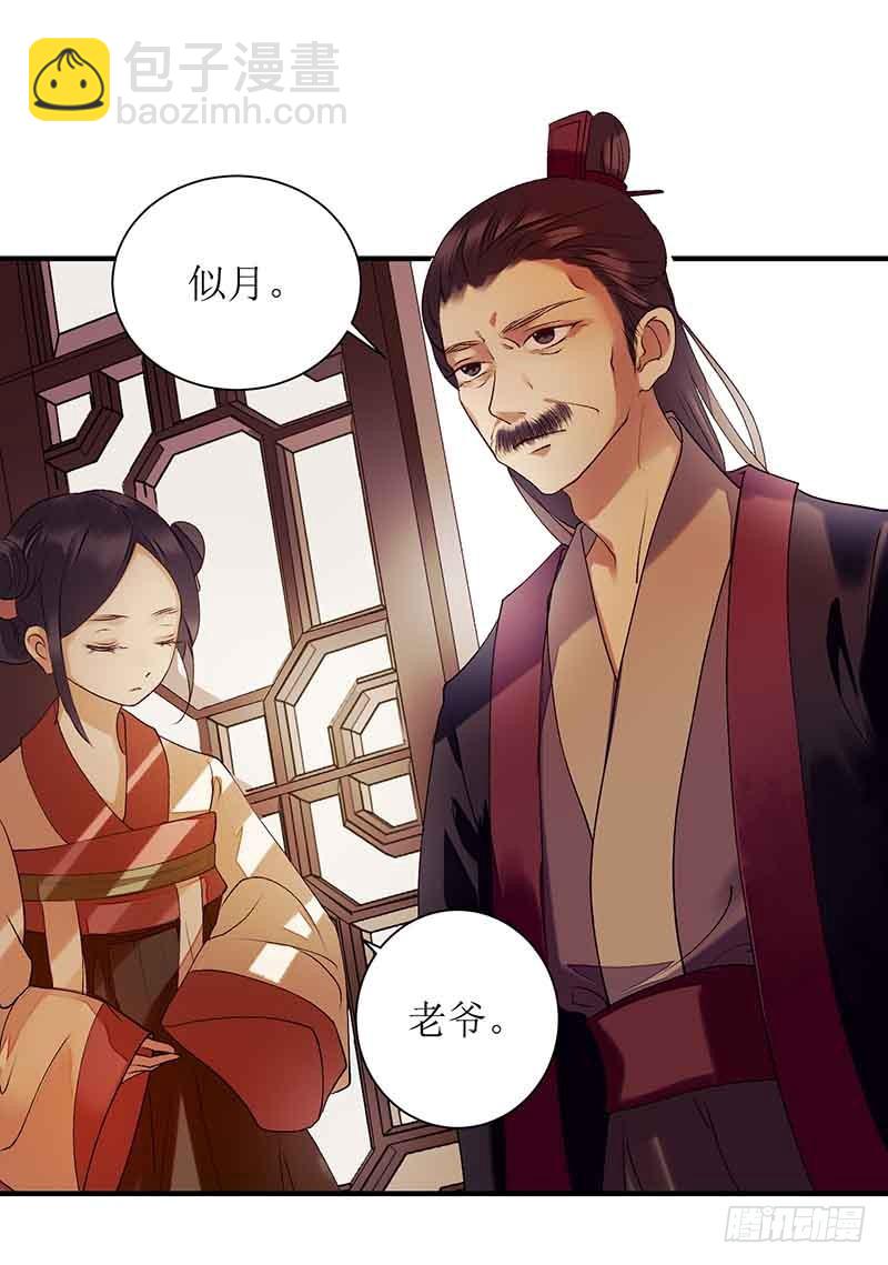 第39话 前世的遗憾-第40话