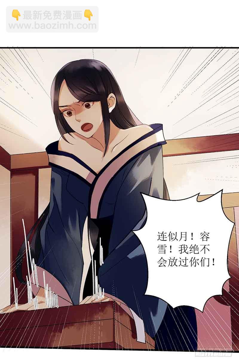 第39话 前世的遗憾-第40话