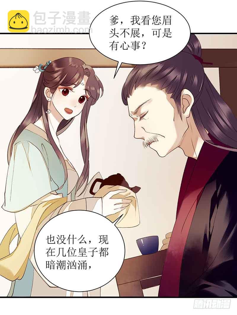 第39话 前世的遗憾-第40话