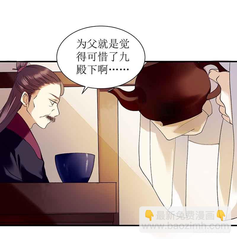 第39话 前世的遗憾-第40话