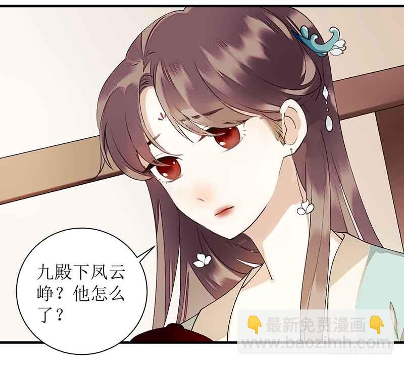 第39话 前世的遗憾-第40话