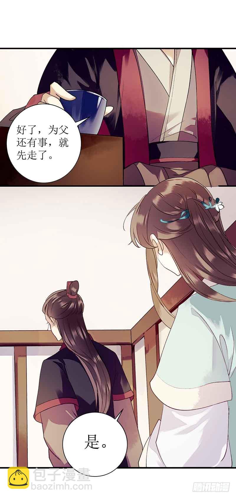第39话 前世的遗憾-第40话
