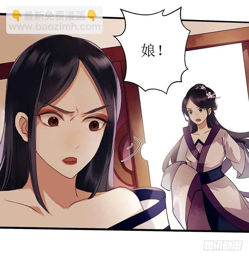 第39话 前世的遗憾-第40话
