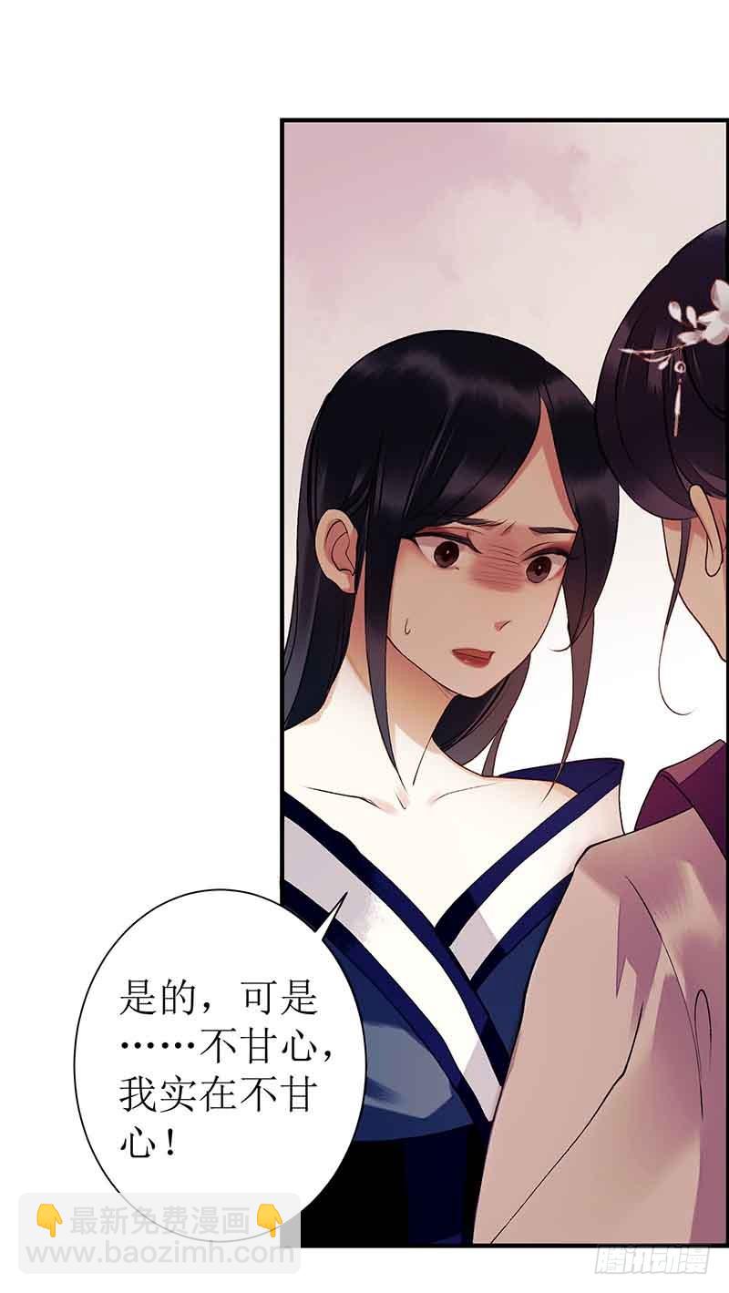 第39话 前世的遗憾-第40话