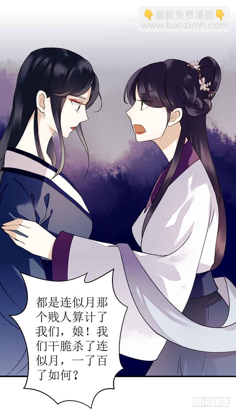 第39话 前世的遗憾-第40话