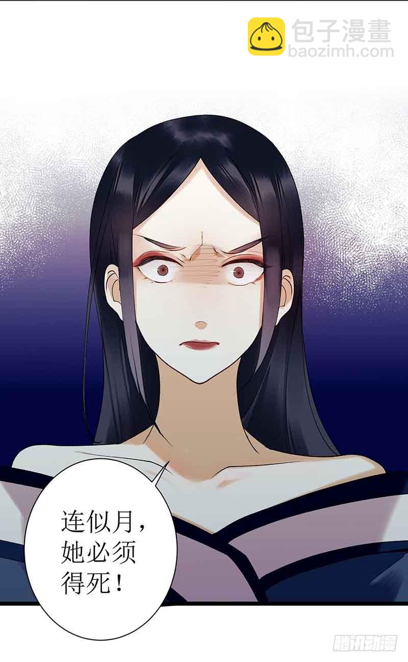 第39话 前世的遗憾-第40话