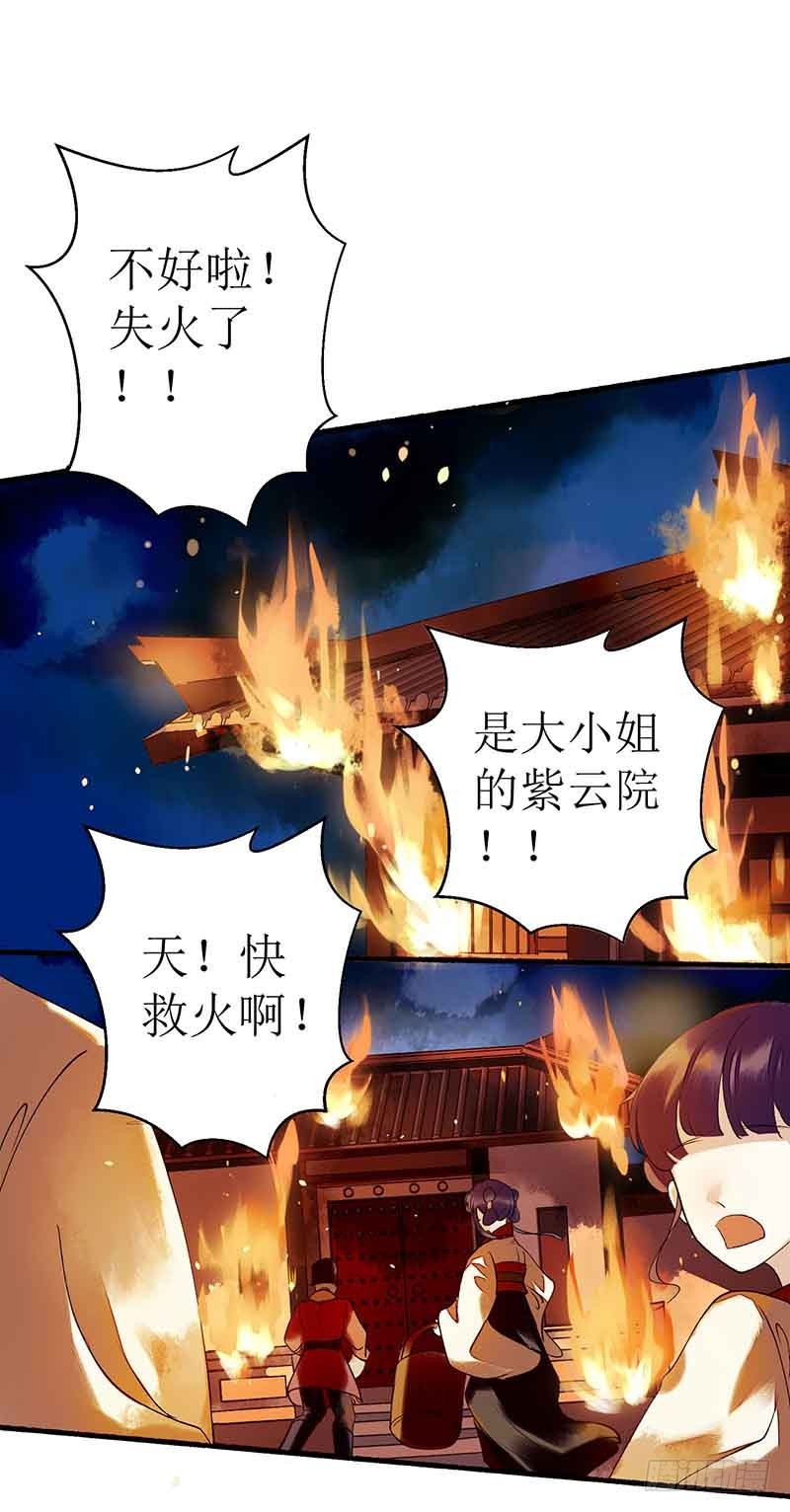 第41话 失火-第42话