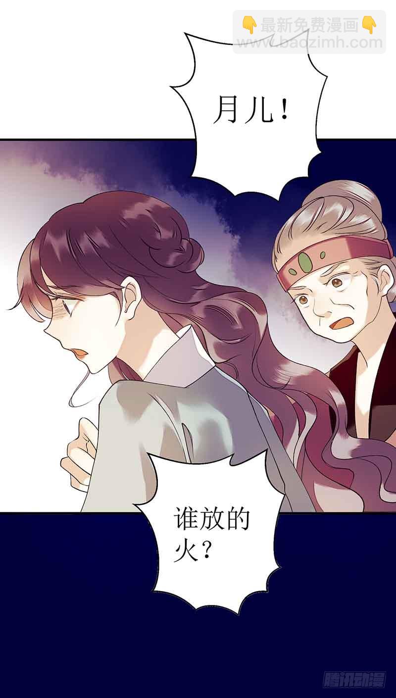 第41话 失火-第42话
