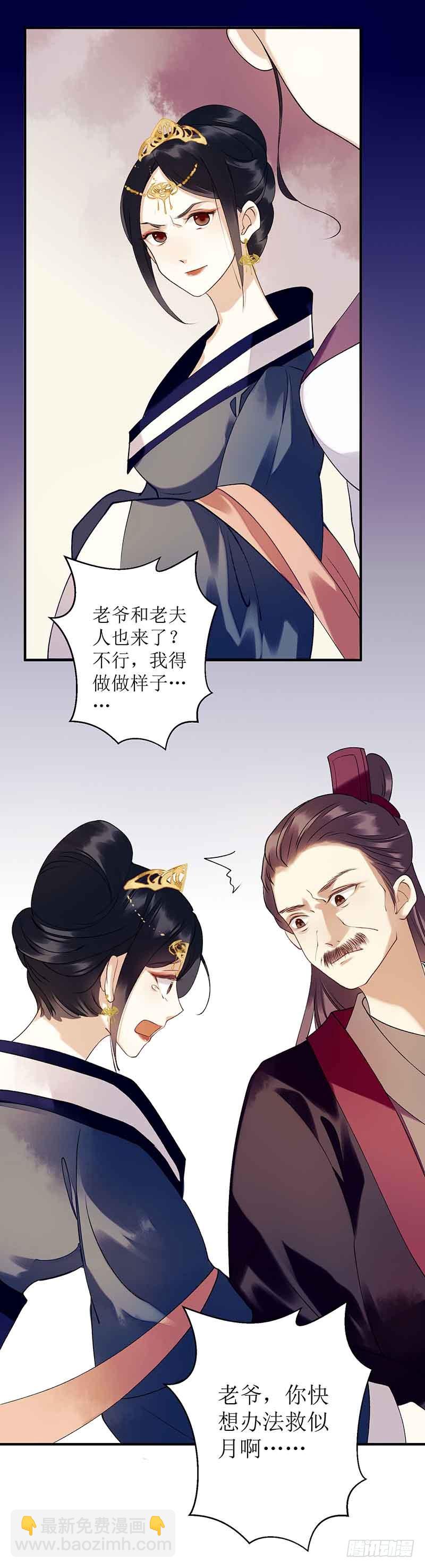 第41话 失火-第42话