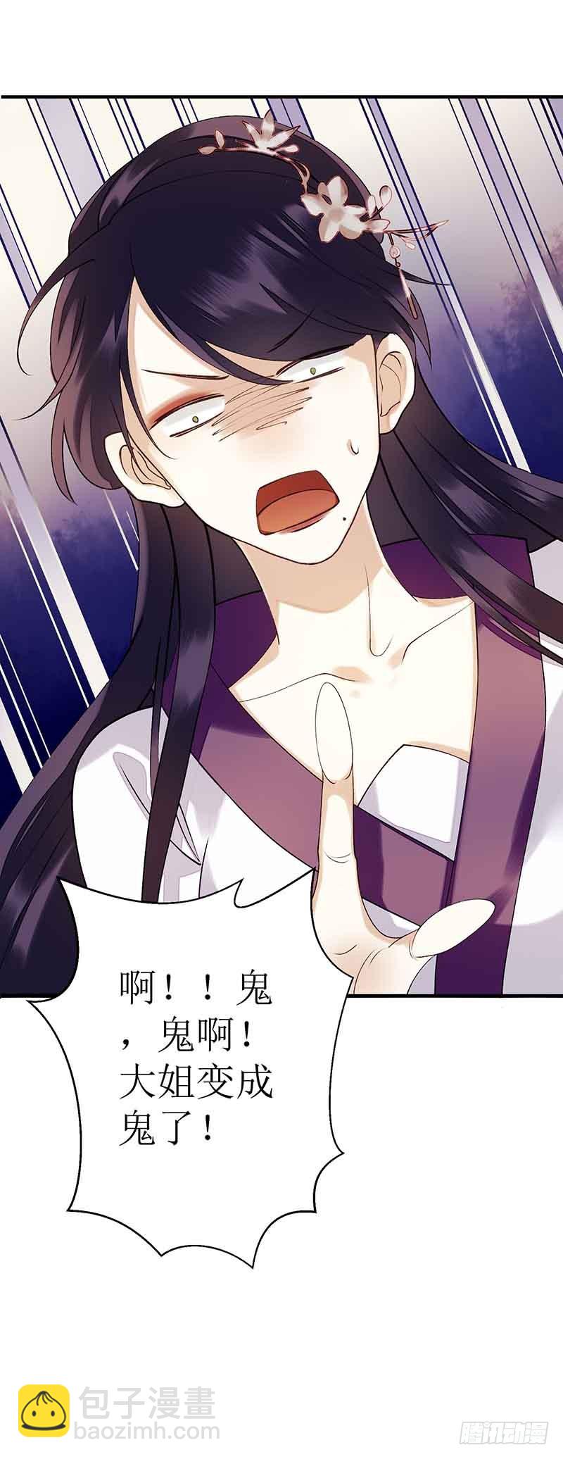 第41话 失火-第42话