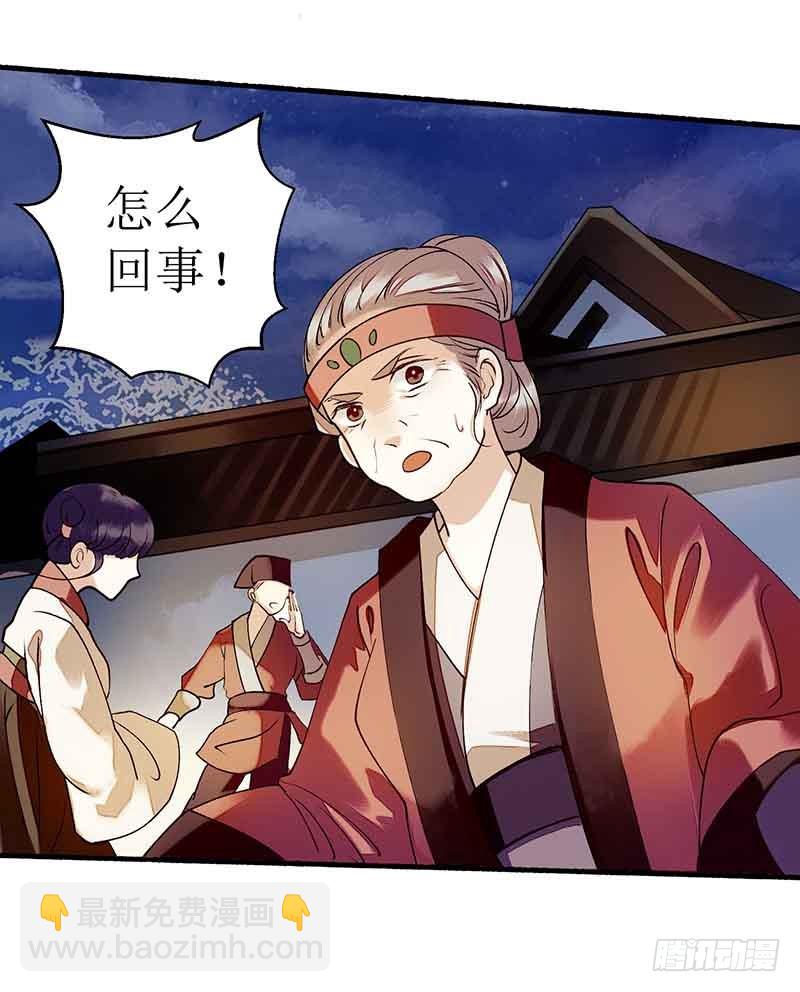 第41话 失火-第42话