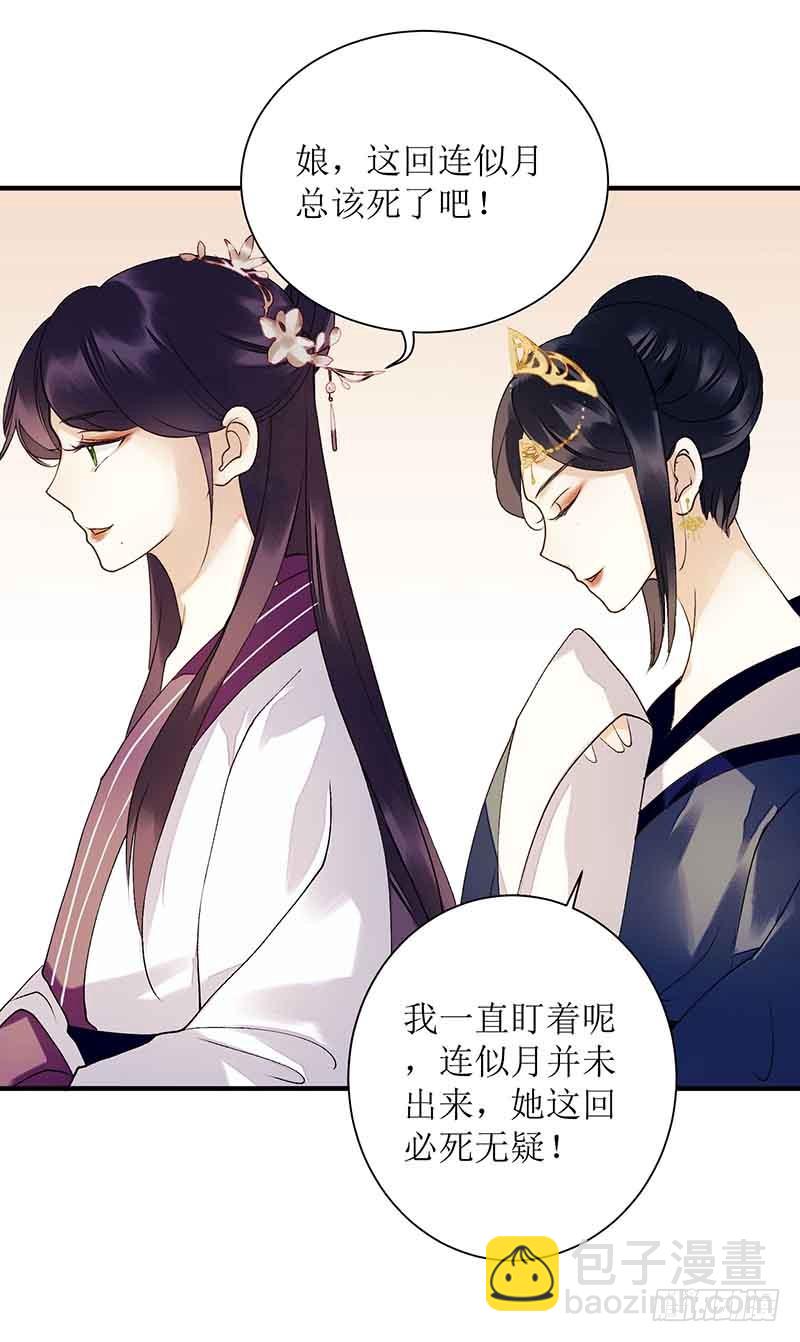 第41话 失火-第42话