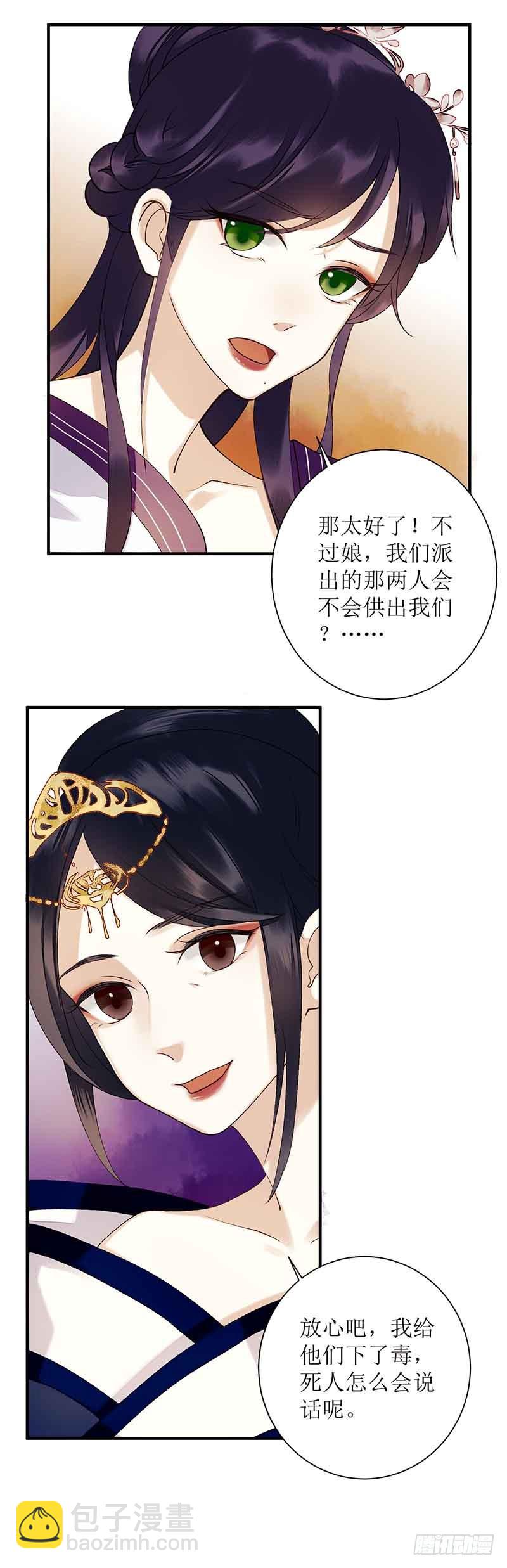 第41话 失火-第42话