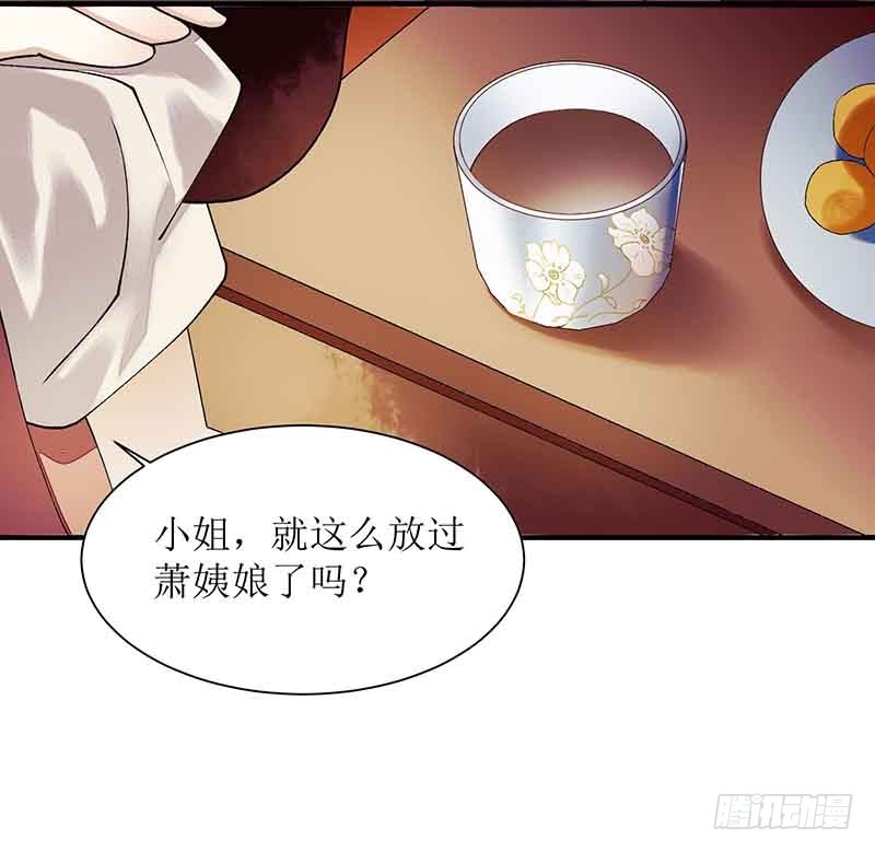 第43话 绿枝的身份-第44话