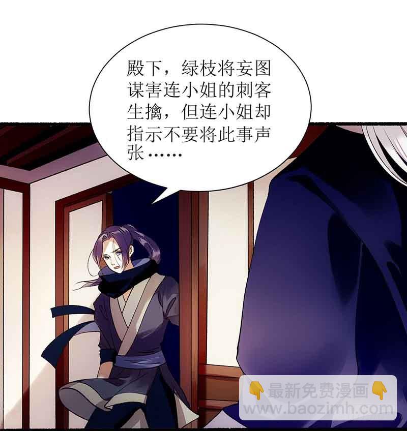 第43话 绿枝的身份-第44话