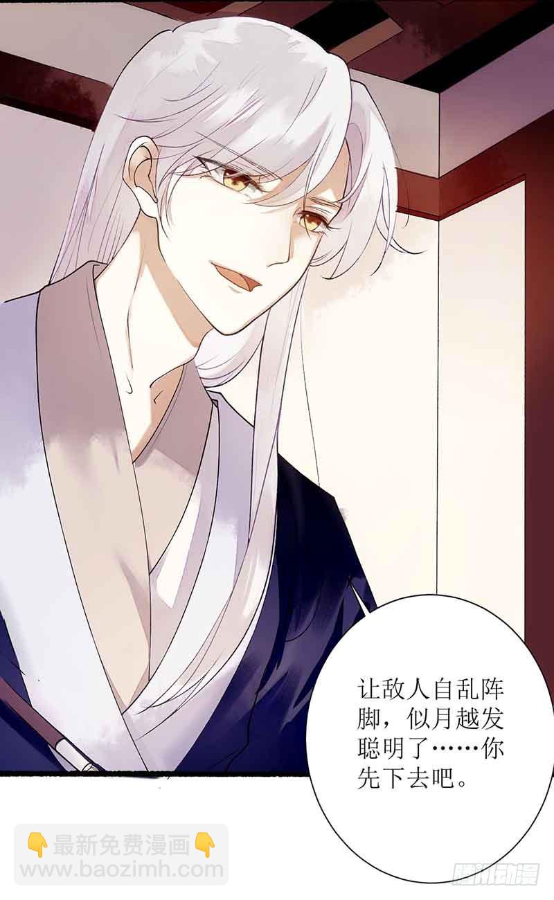 第43话 绿枝的身份-第44话