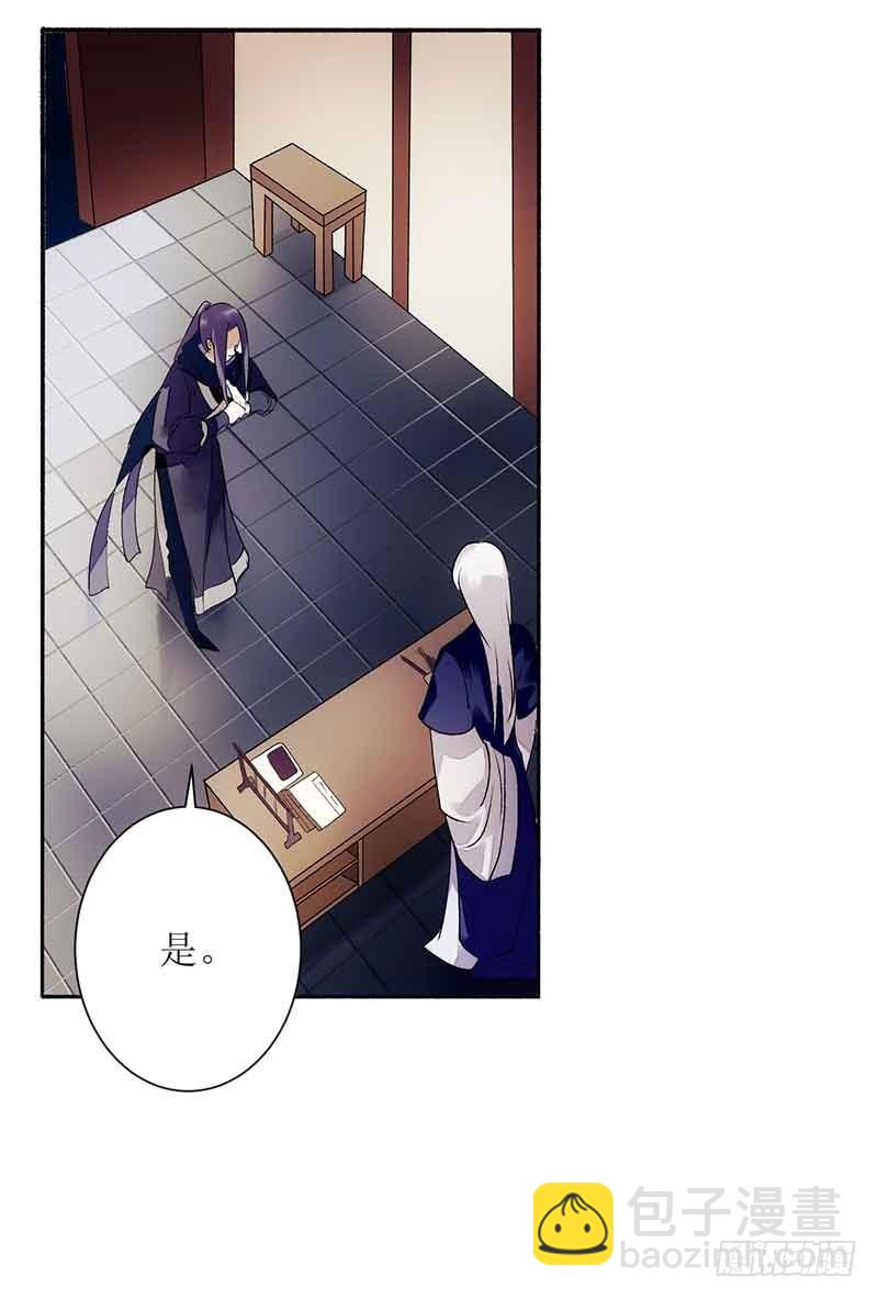 第43话 绿枝的身份-第44话