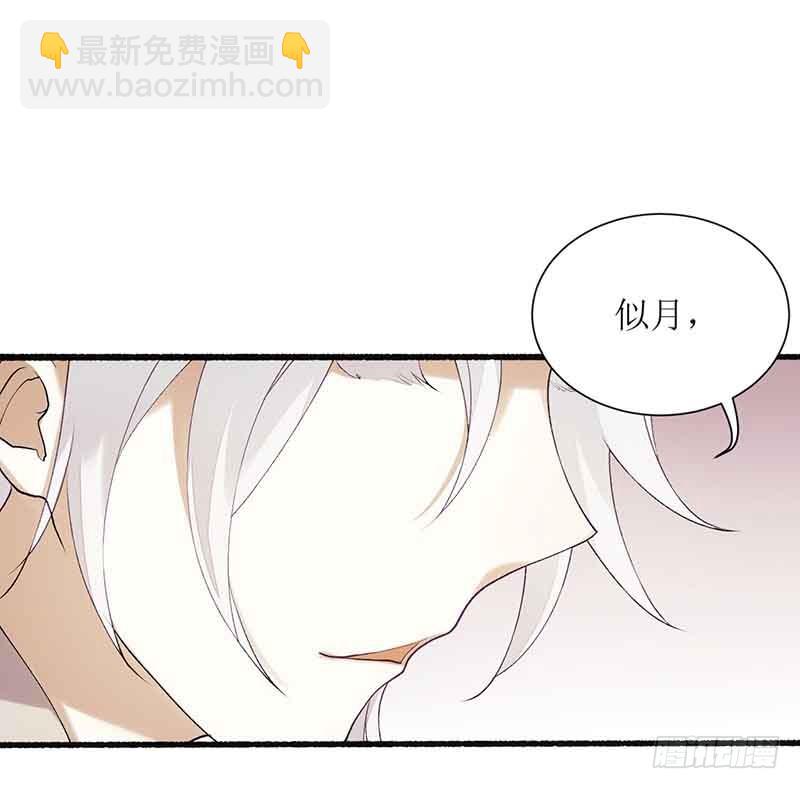 第43话 绿枝的身份-第44话
