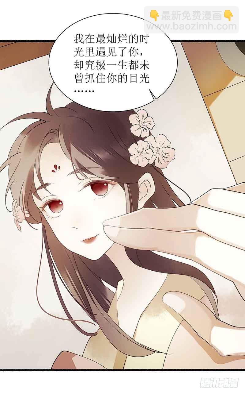 第43话 绿枝的身份-第44话