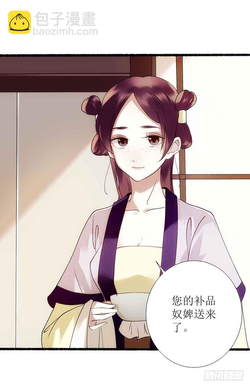 第43话 绿枝的身份-第44话