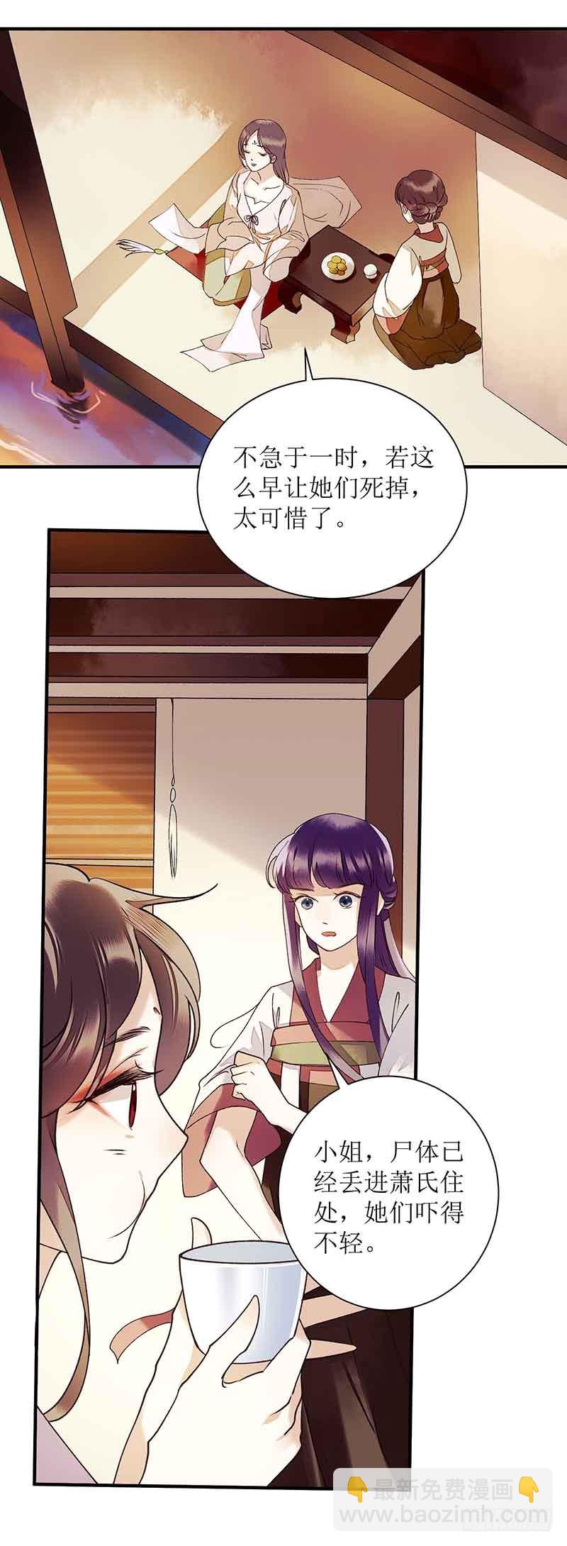 第43话 绿枝的身份-第44话