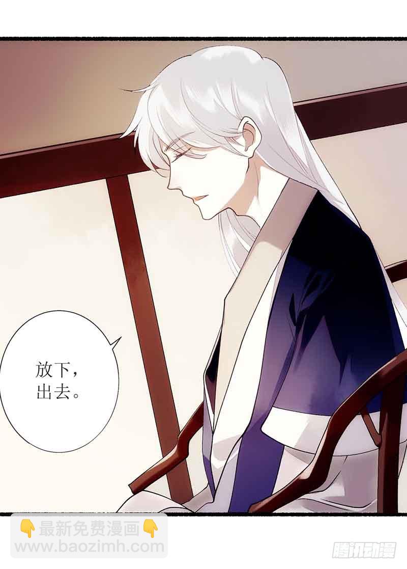 第43话 绿枝的身份-第44话