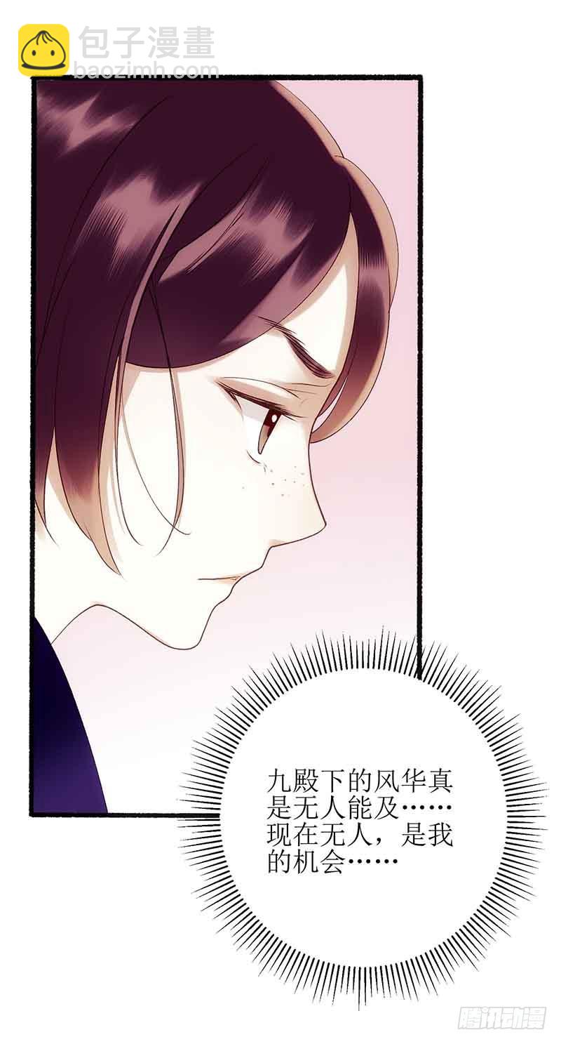 第43话 绿枝的身份-第44话