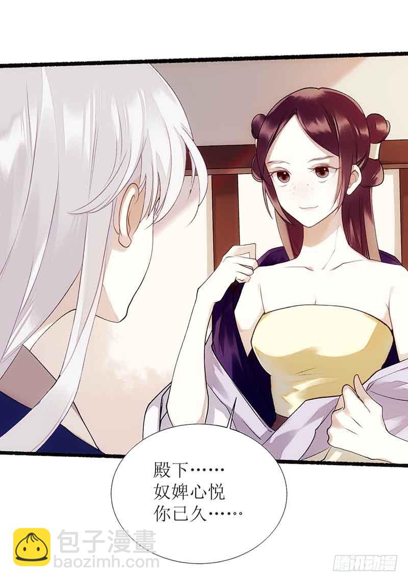 第43话 绿枝的身份-第44话