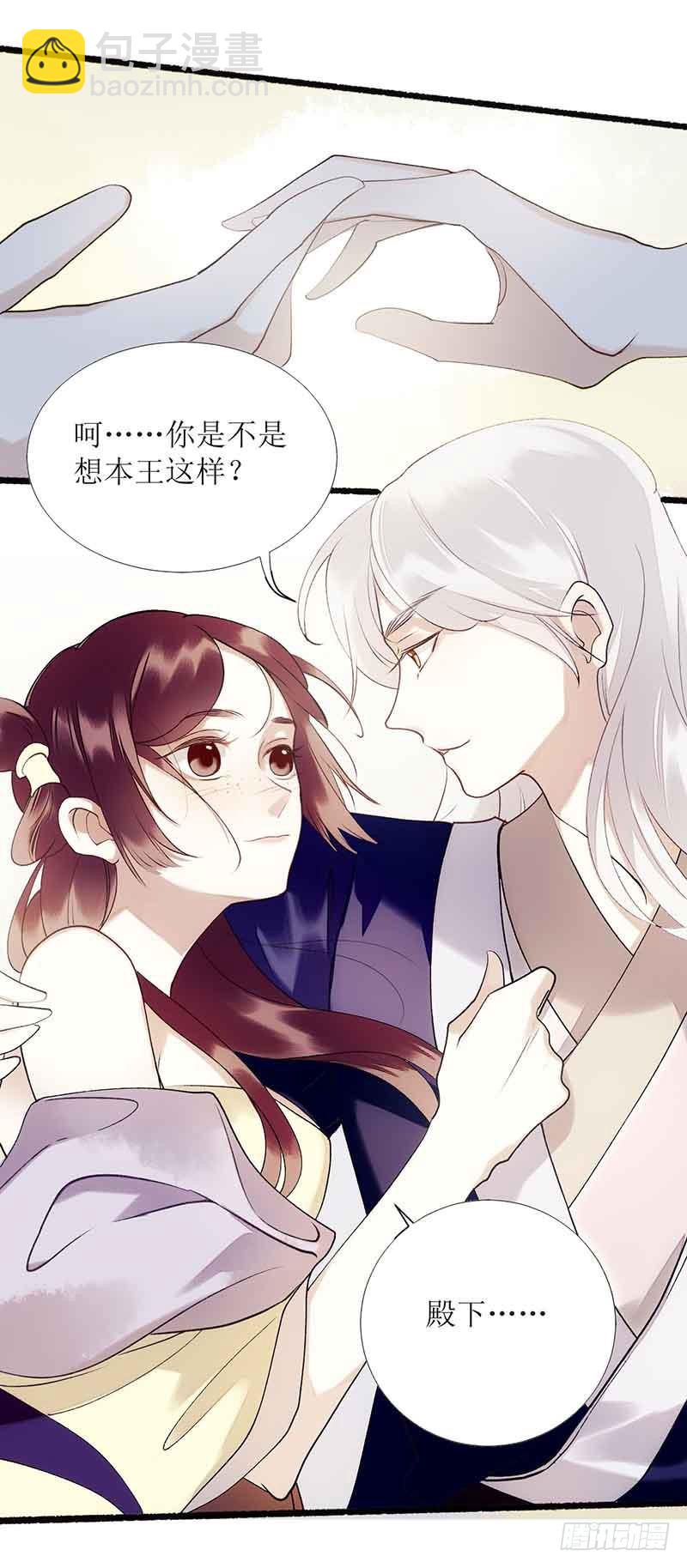 第43话 绿枝的身份-第44话