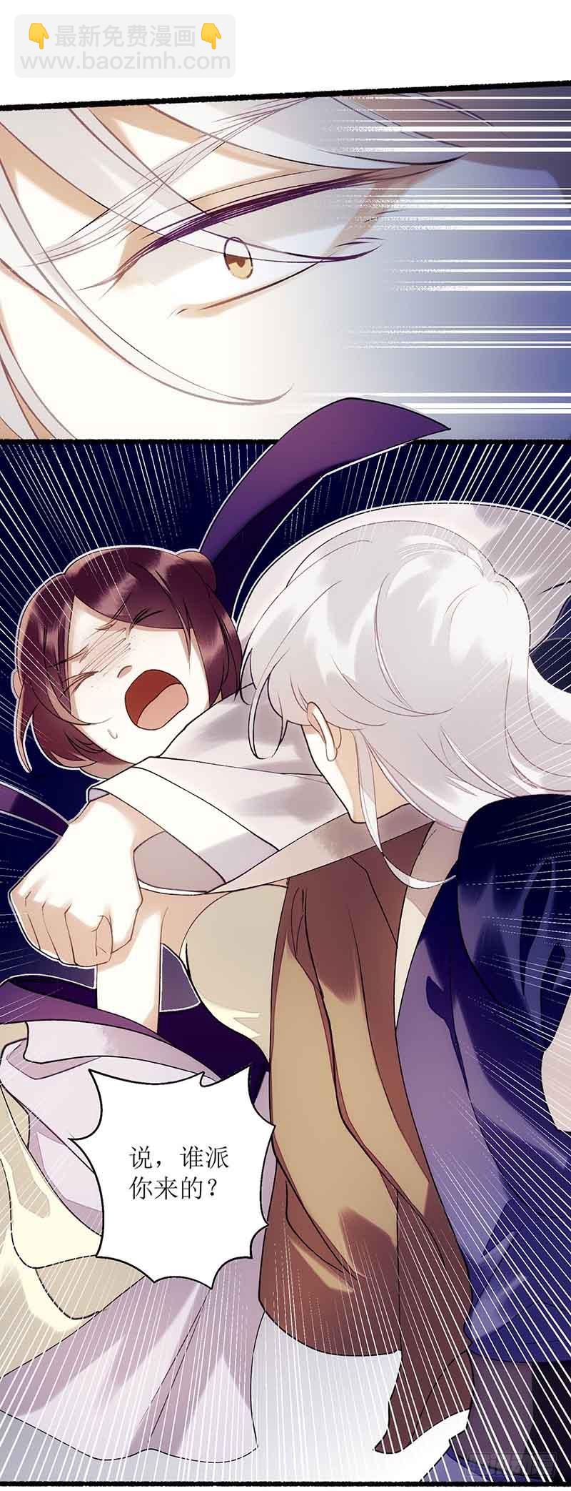 第43话 绿枝的身份-第44话