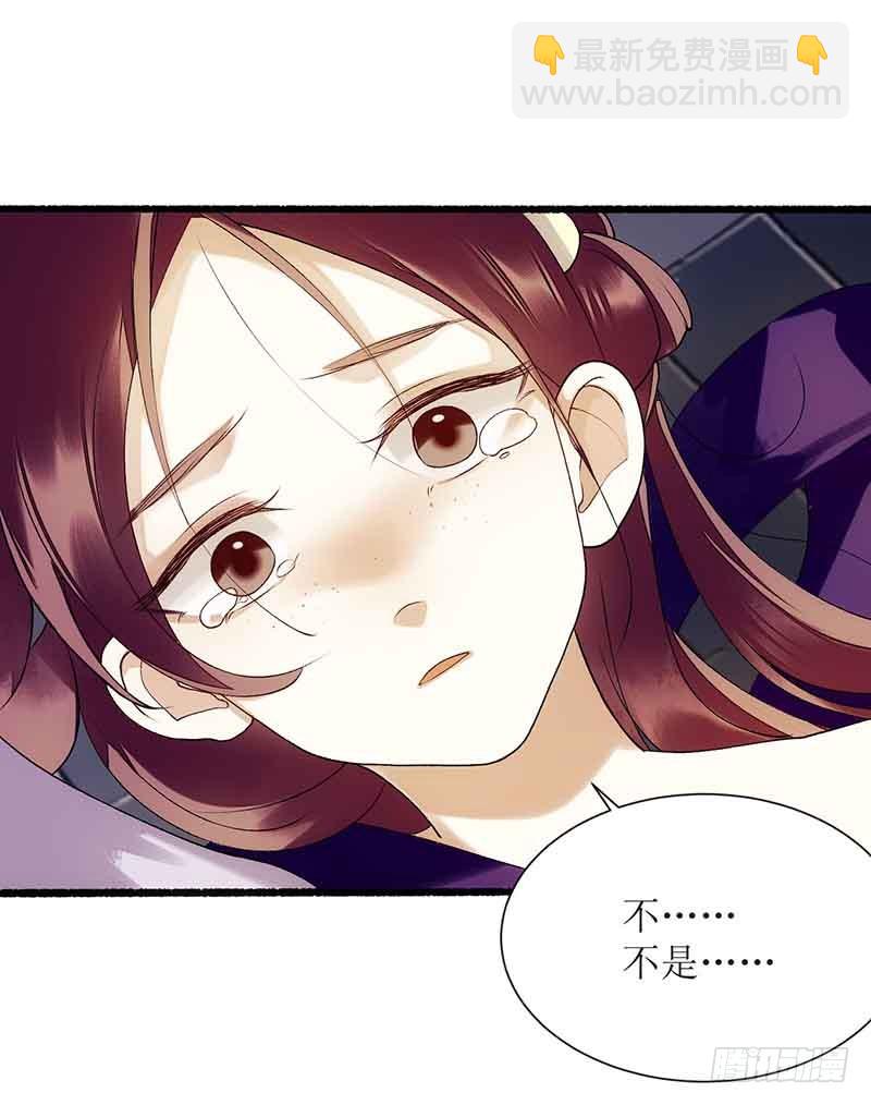 第43话 绿枝的身份-第44话