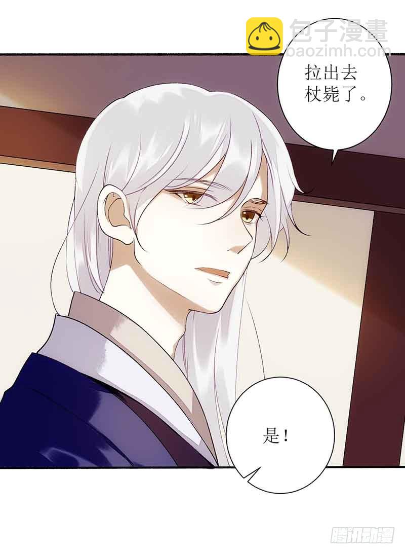 第43话 绿枝的身份-第44话