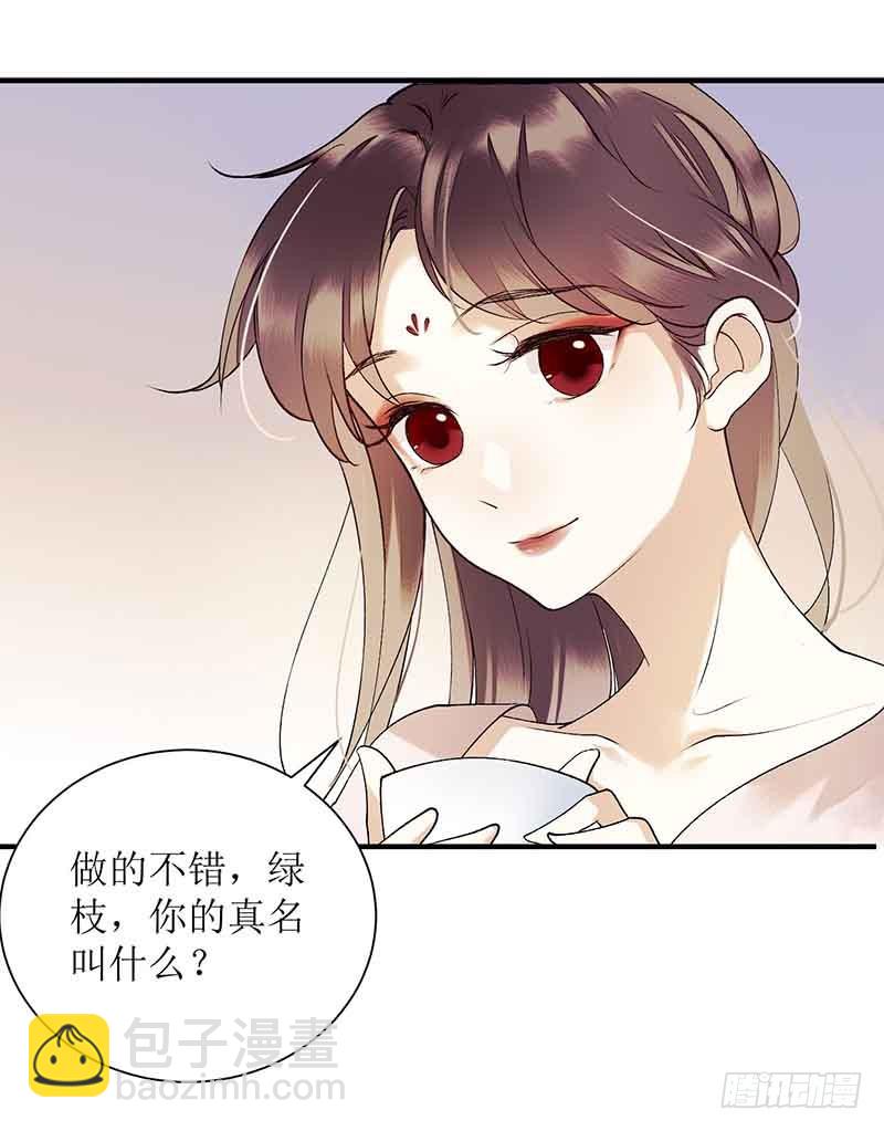 第43话 绿枝的身份-第44话