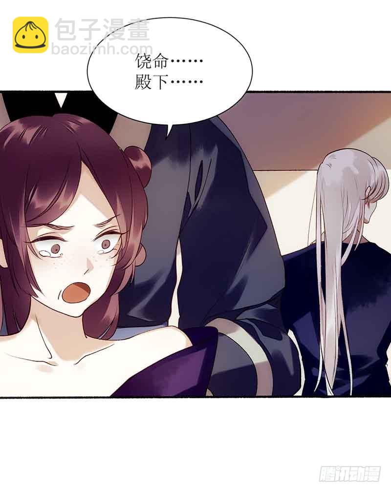 第43话 绿枝的身份-第44话