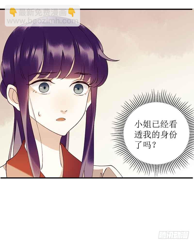 第43话 绿枝的身份-第44话