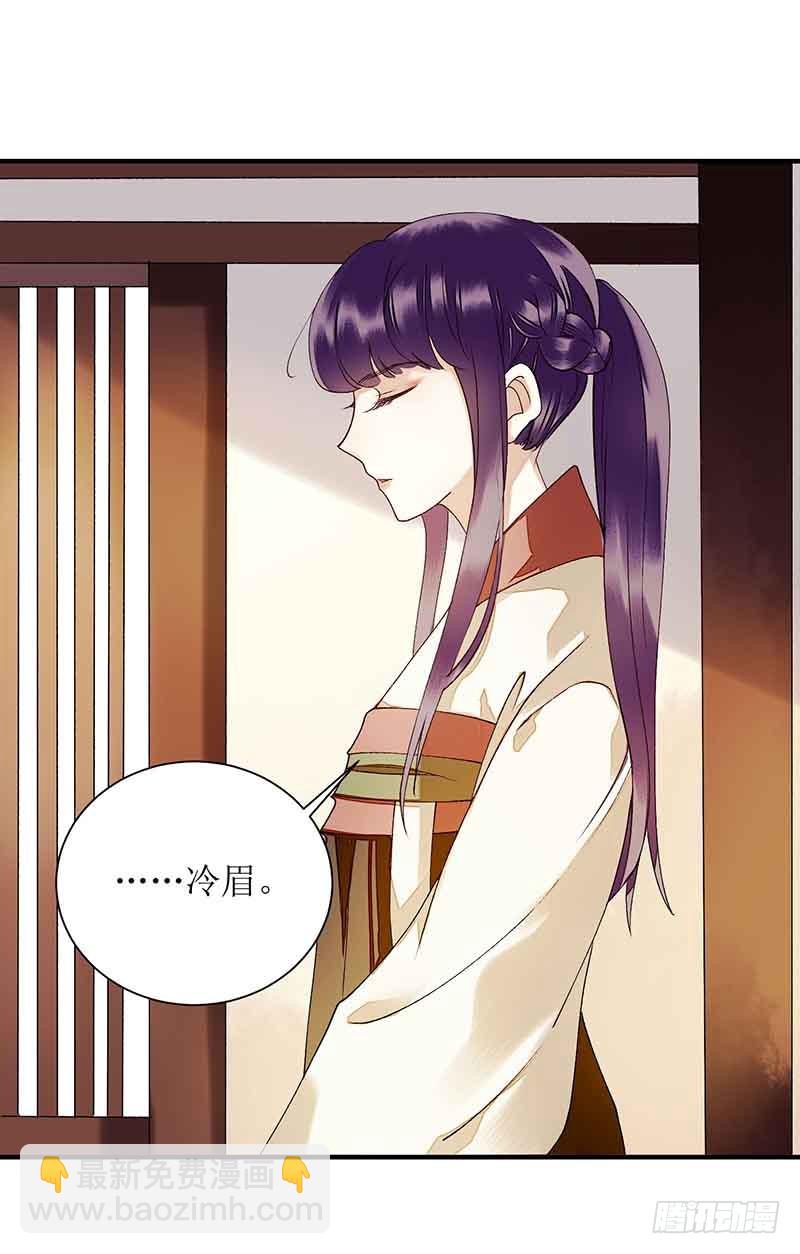 第43话 绿枝的身份-第44话