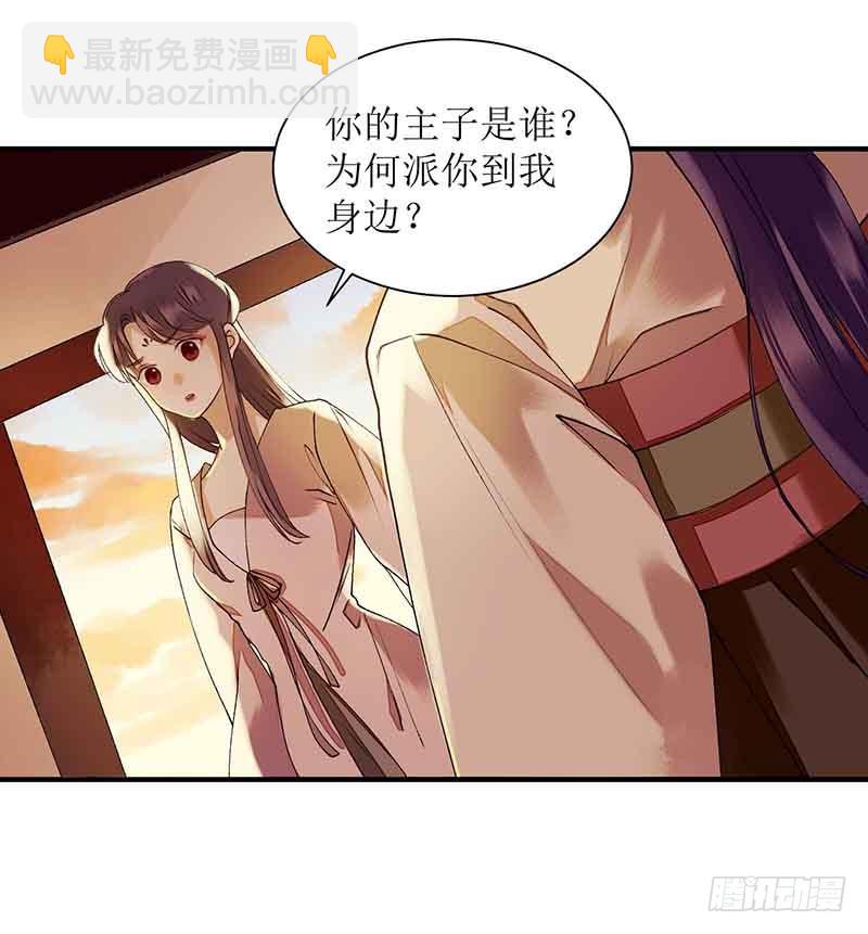 第43话 绿枝的身份-第44话