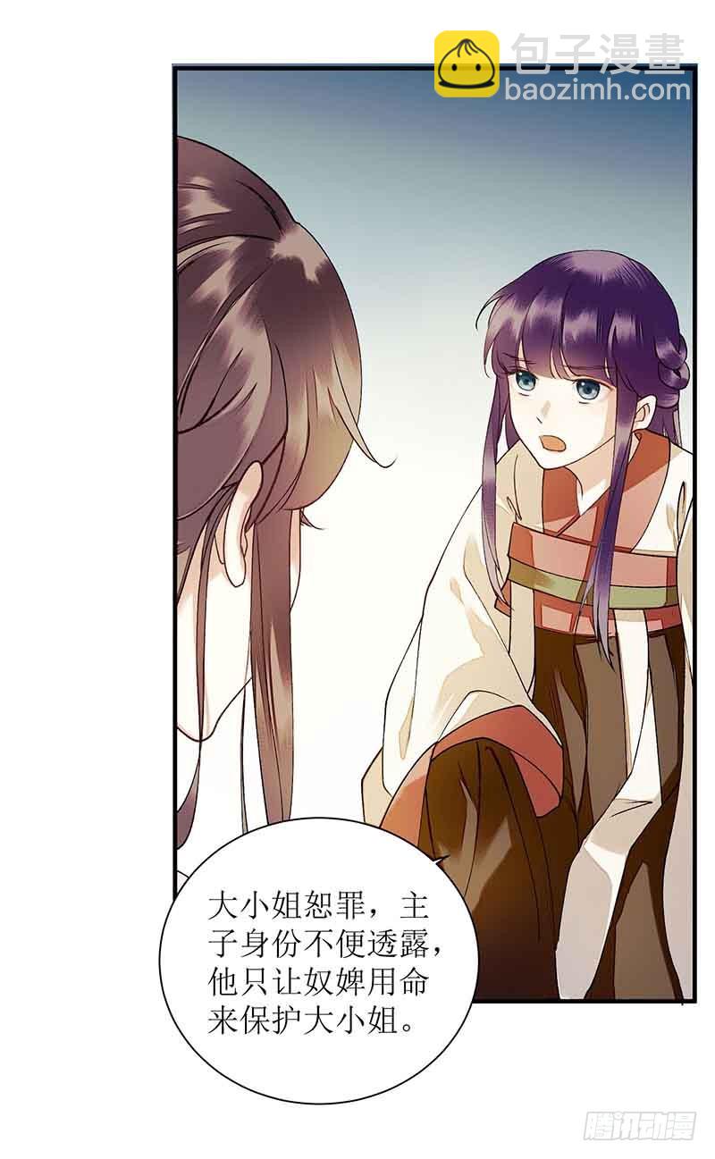 第43话 绿枝的身份-第44话