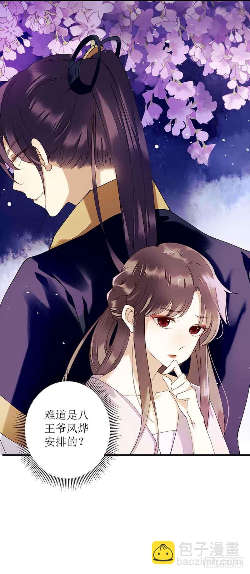 第43话 绿枝的身份-第44话
