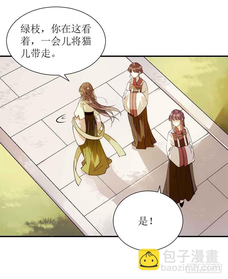 第45话 鹦鹉丢了-第46话