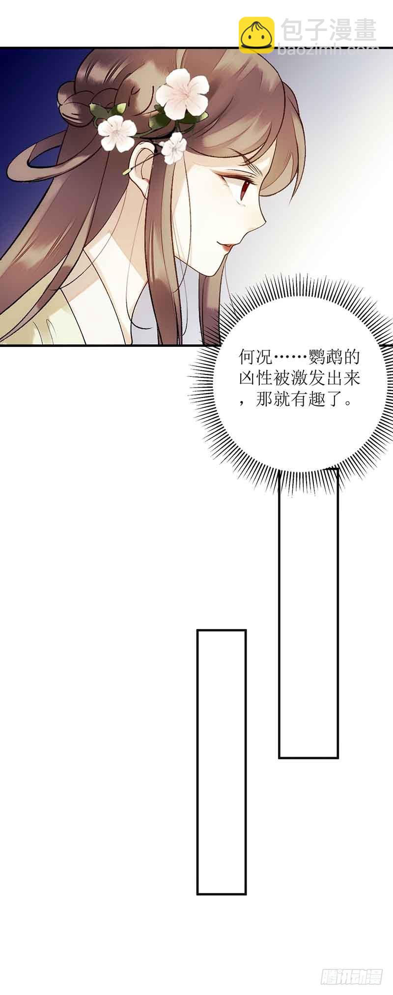 第45话 鹦鹉丢了-第46话