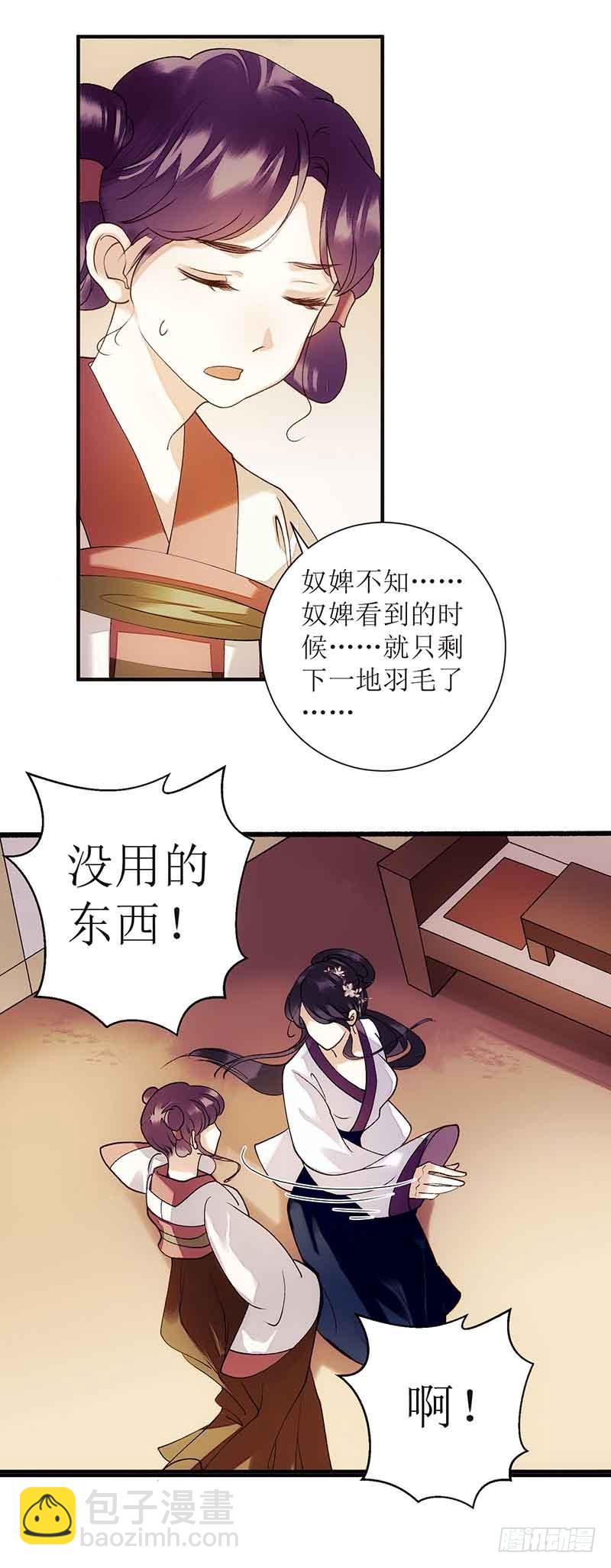 第45话 鹦鹉丢了-第46话