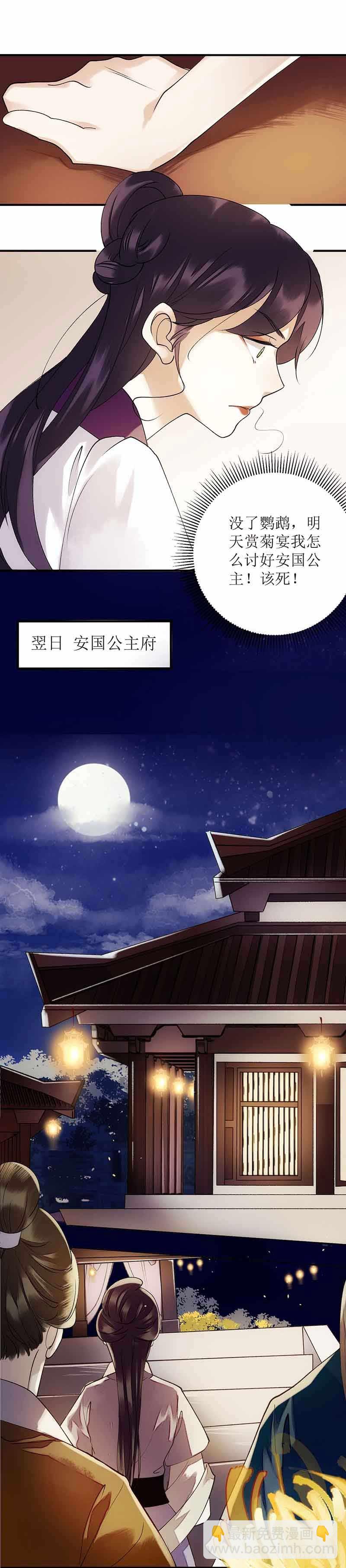 第45话 鹦鹉丢了-第46话