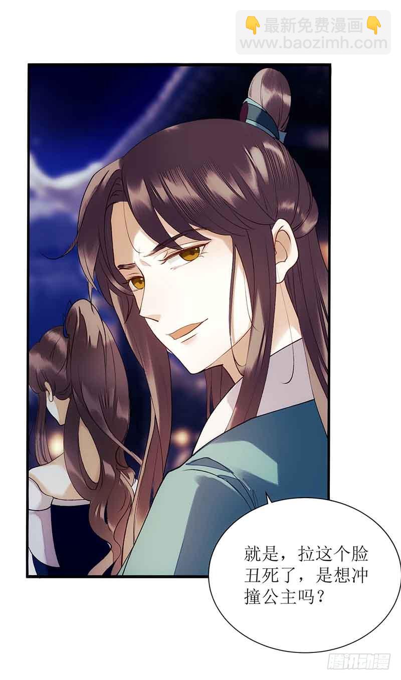 第45话 鹦鹉丢了-第46话
