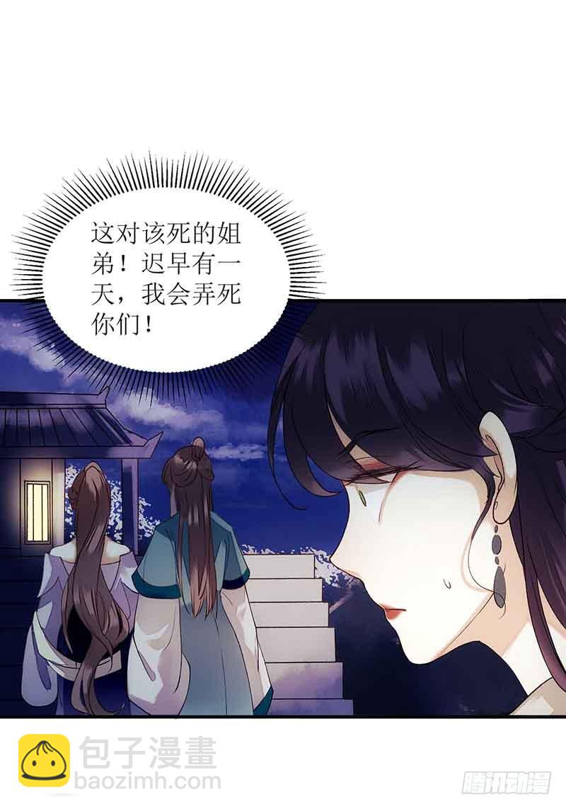 第45话 鹦鹉丢了-第46话